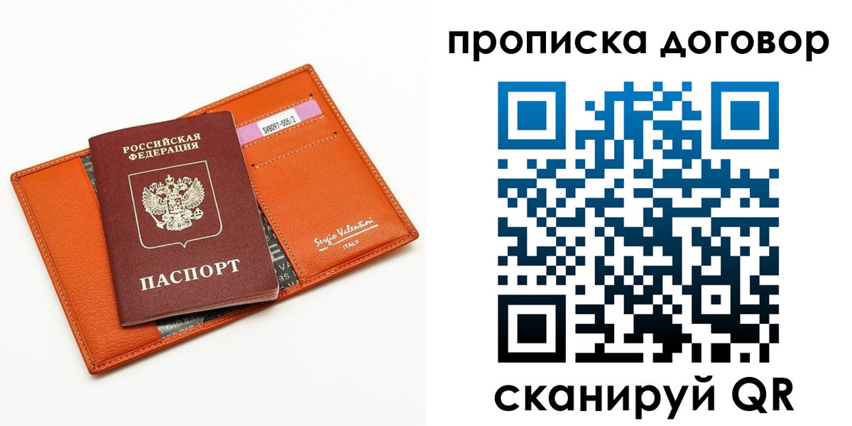 прописка штамп в Йошкар-Оле