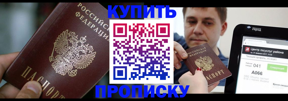 временная регистрация для всех в Йошкар-Оле