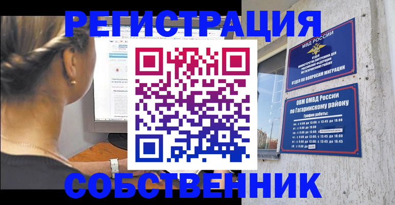 прописка для кредита в Йошкар-Оле