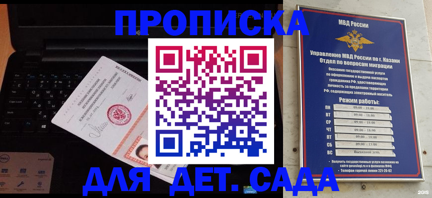 временная регистрация собственник в Йошкар-Оле