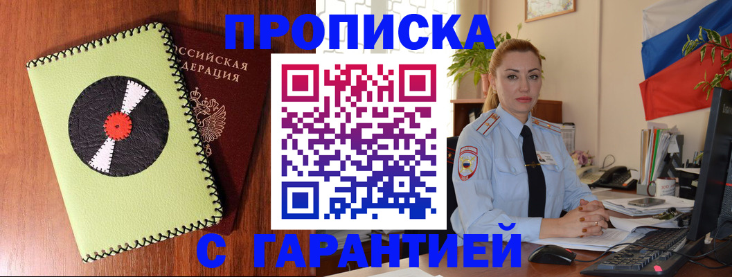 прописка поиск в Йошкар-Оле