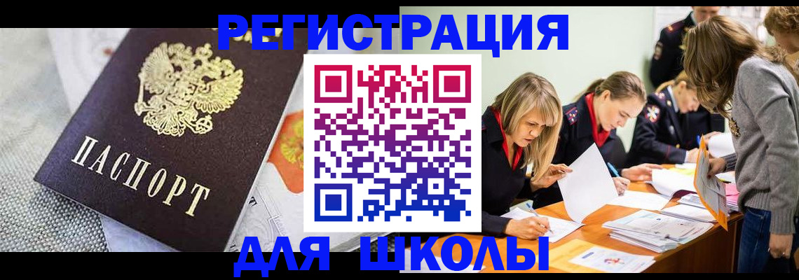 прописка 2025 в Йошкар-Оле