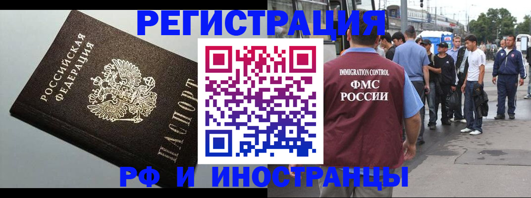 временная регистрация в квартире в Йошкар-Оле